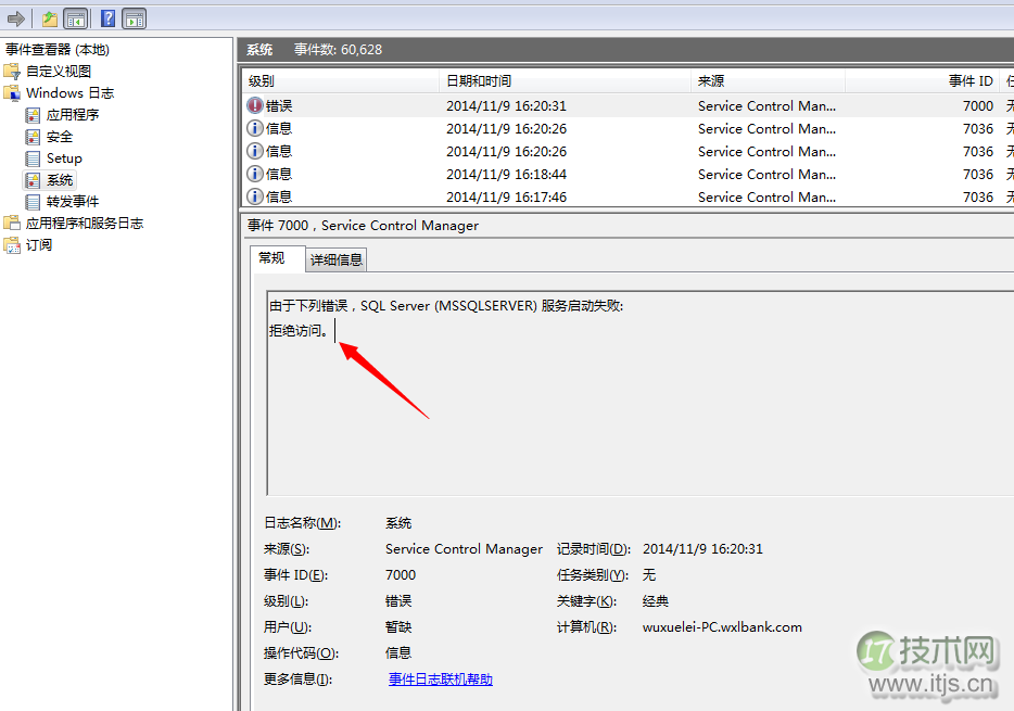 SQL Server数据库启动过程详解