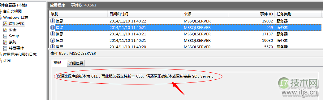 SQL Server数据库启动过程详解