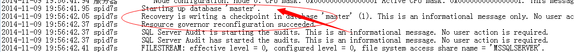 SQL Server数据库启动过程详解