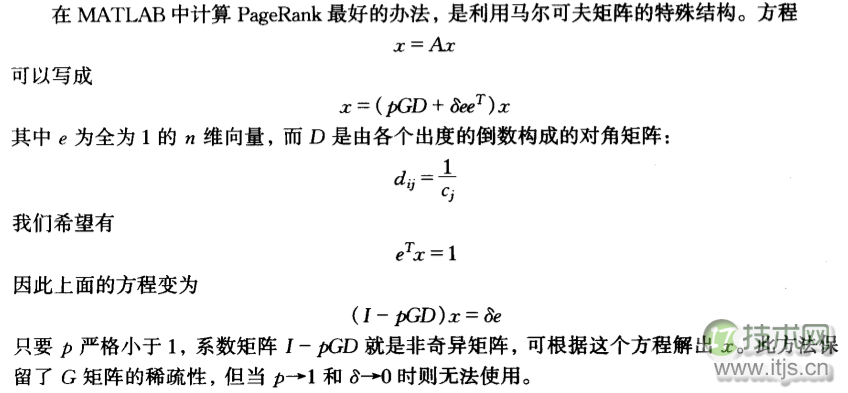 谷歌PageRank算法详解