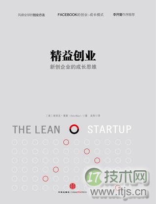离职创业要看的22本书