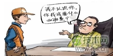《加班狗是怎样炼成的？》卧槽！连看三遍有木有！,互联网的一些事