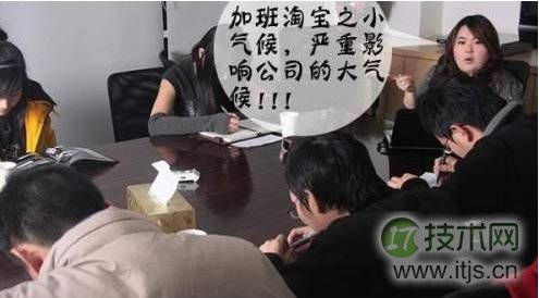 《加班狗是怎样炼成的？》卧槽！连看三遍有木有！,互联网的一些事