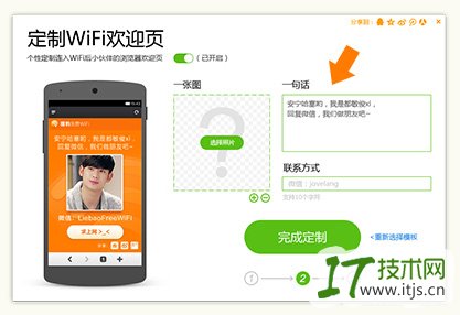 猎豹免费wifi下载 一款防蹭网会踢人的个性无线路由器