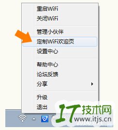 猎豹免费wifi下载 一款防蹭网会踢人的个性无线路由器