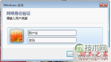 windows 7系统关闭“window安全网络身份验证”窗口的设置方法