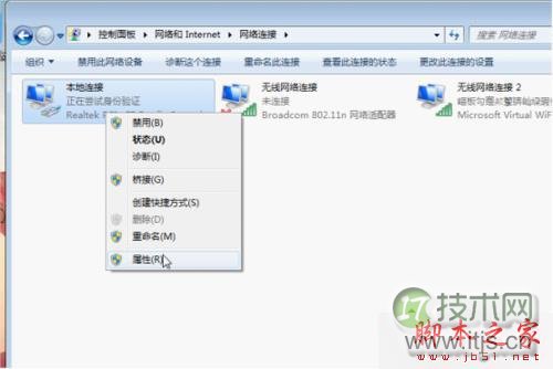 windows 7系统关闭“window安全网络身份验证”窗口的设置方法