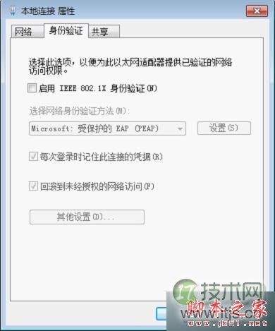 windows 7系统关闭“window安全网络身份验证”窗口的设置方法