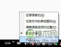 windows 7输入法全角/半角切换热键该怎么修改?