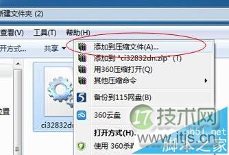 如何对Windows 7电脑中的文件进行双重加密？