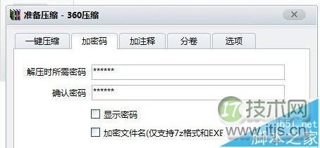 如何对Windows 7电脑中的文件进行双重加密？