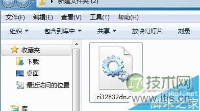 如何对Windows 7电脑中的文件进行双重加密？