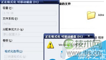 windows 7系统双击磁盘提示“windows无法完成格式”的修复方法