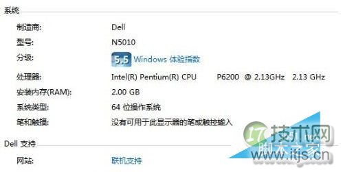 电脑操作系统32位和64位的区别 windows 7系统32位和64位的区别