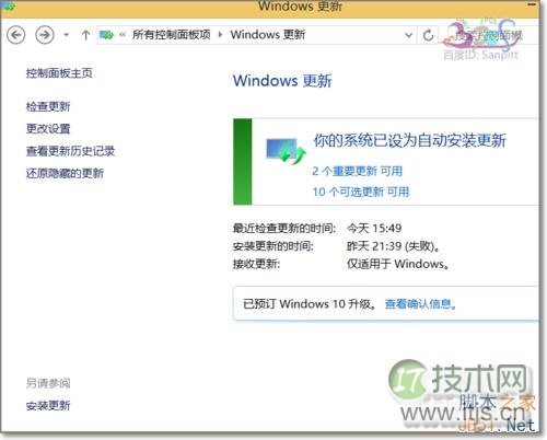 Windows 7/Windows 8.1获取Win10更新程序kb3035583安装