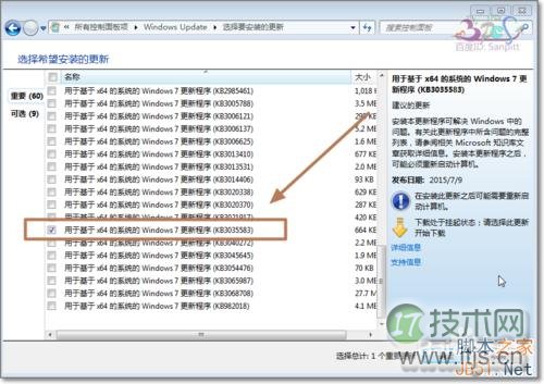 Windows 7/Windows 8.1获取Win10更新程序kb3035583安装