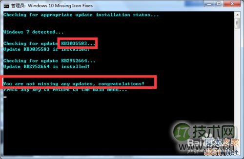 如何修复KB3035583补丁，获取Win10版本升级推送