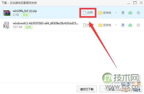 如何修复KB3035583补丁，获取Win10版本升级推送