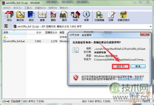 如何修复KB3035583补丁，获取Win10版本升级推送