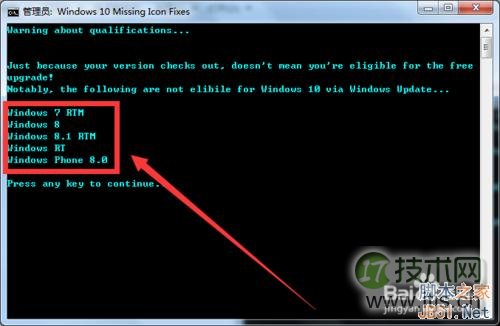 如何修复KB3035583补丁，获取Win10版本升级推送