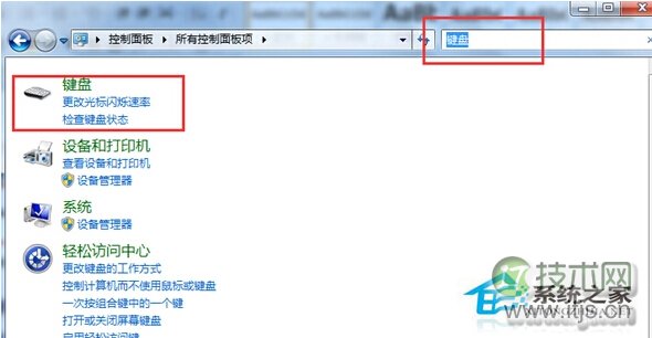 Windows 7旗舰版总是出现重复字符如何解决