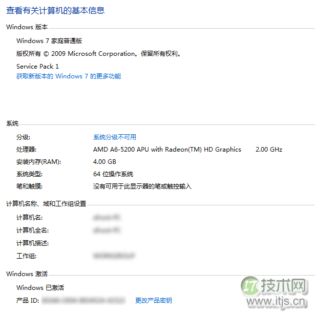 Windows 7家庭基础版64位