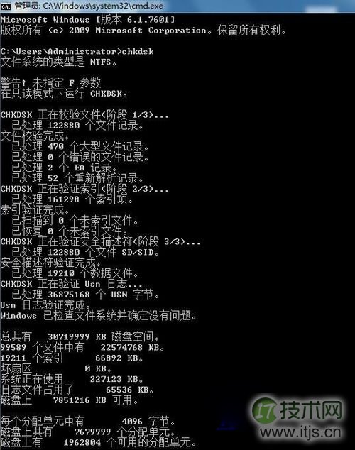Windows 7旗舰版开机总提示延缓写入失败的原因及解决