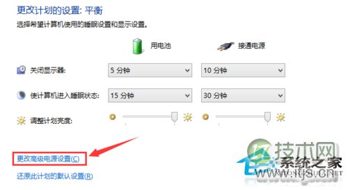 笔记本Windows 7设置低电量自动关机的方法