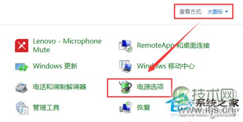 笔记本Windows 7设置低电量自动关机的方法