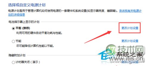 笔记本Windows 7设置低电量自动关机的方法