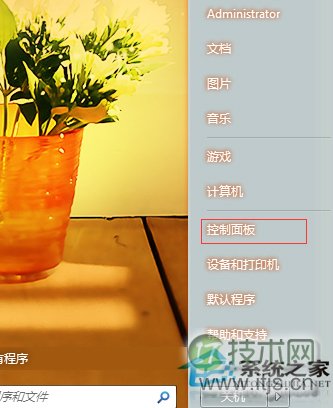 笔记本Windows 7设置低电量自动关机的方法