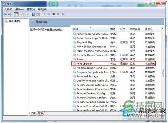 Windows 7打印时提示“Active Directory域服务当前不可用”怎么办？