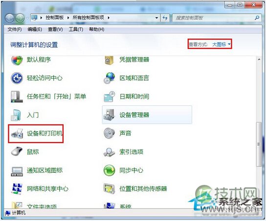 Windows 7打印时提示“Active Directory域服务当前不可用”怎么办？
