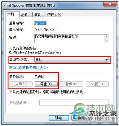 Windows 7打印时提示“Active Directory域服务当前不可用”怎么办？