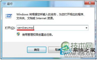 Windows 7打印时提示“Active Directory域服务当前不可用”怎么办？