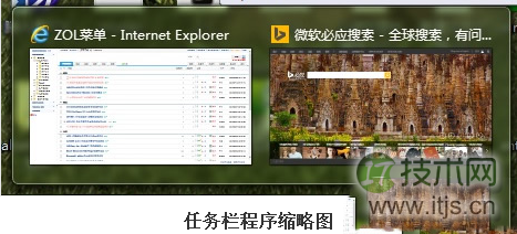Windows 7如何实现快速切换程序 Windows 7切换程序小技巧
