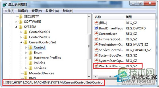 Windows 7关机无需等待的设置技巧