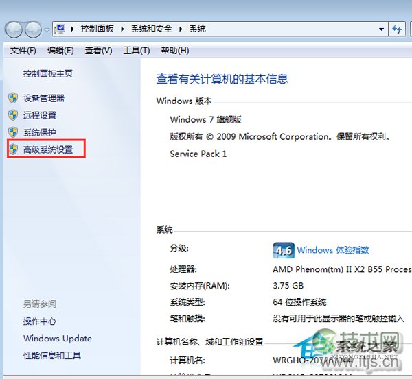 Windows 7调为最佳性能模式的方法