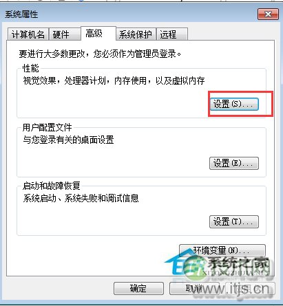 Windows 7调为最佳性能模式的方法