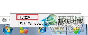 Windows 7关闭桌面右下角时间显示的方法