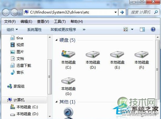 Windows 7访问网站时提示域名重定向怎么办？
