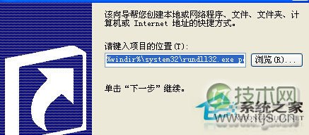 Windows 7下睡眠按钮快捷方式的设置方法