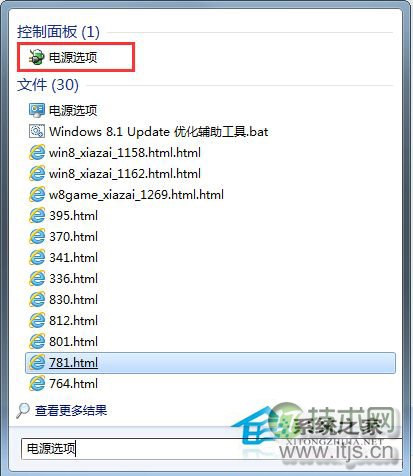 Windows 7系统设置不自动黑屏的方法