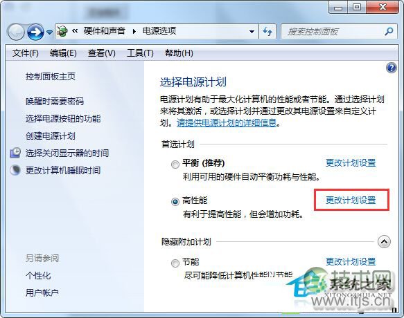 Windows 7系统设置不自动黑屏的方法