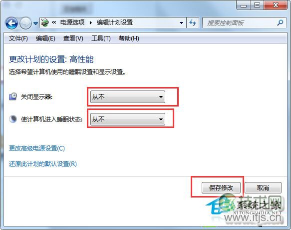 Windows 7系统设置不自动黑屏的方法