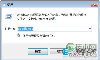Windows 7关机时不弹出“等待后台程序关闭”提示框的方法