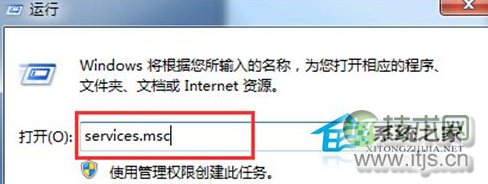 Windows 7安全中心出现故障的解决方法