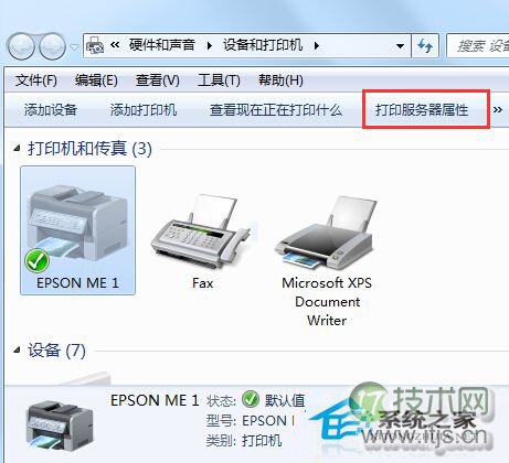 Windows 7系统彻底删除打印机的方法