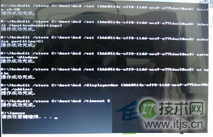 Windows 7旗舰版如何修复BCD引导错误bat