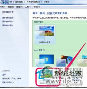 Windows 7电脑怎么设置自动更换壁纸主题